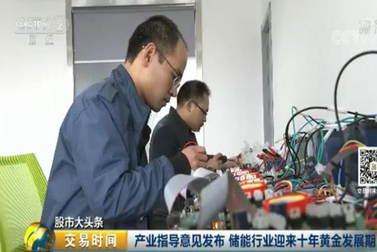 儲(chǔ)能行業(yè)迎來十年黃金發(fā)展期 2萬億市場(chǎng)將至！