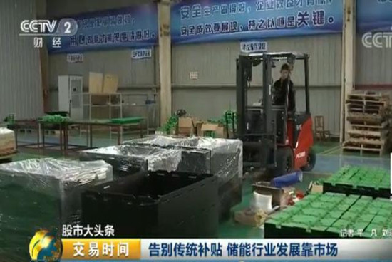 儲(chǔ)能行業(yè)迎來十年黃金發(fā)展期 2萬億市場(chǎng)將至！