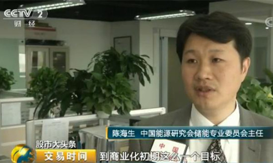 儲(chǔ)能行業(yè)迎來十年黃金發(fā)展期 2萬億市場(chǎng)將至！