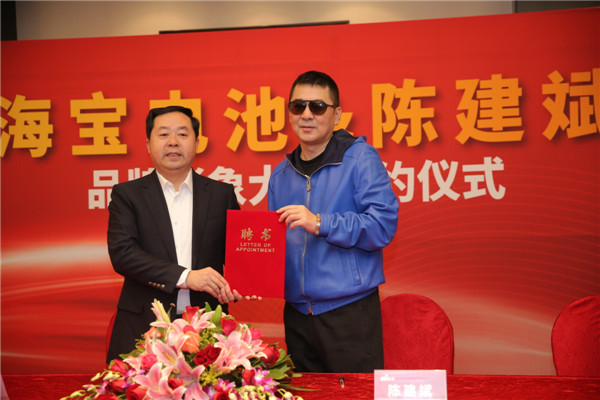 海寶電池＆金馬影帝陳建斌形像大使簽約儀式暨新技術(shù)發(fā)布會(huì)在京舉行
