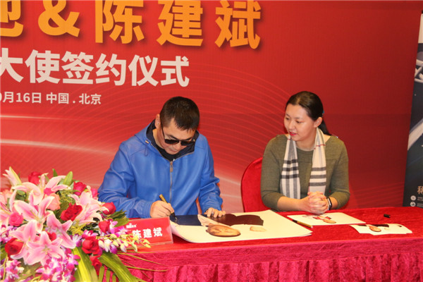 海寶電池＆金馬影帝陳建斌形像大使簽約儀式暨新技術(shù)發(fā)布會(huì)在京舉行