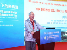 新能源汽車網(wǎng)-鄭綿平：未來(lái)鋰資源的遠(yuǎn)景及其綜合利用