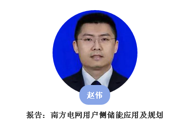 從起步到爆發，用戶側儲能還需經歷哪些考驗？直擊ESIE2018用戶側儲能商業化之路分論壇