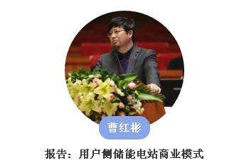 從起步到爆發，用戶側儲能還需經歷哪些考驗？直擊ESIE2018用戶側儲能商業化之路分論壇