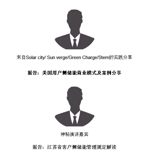 從起步到爆發，用戶側儲能還需經歷哪些考驗？直擊ESIE2018用戶側儲能商業化之路分論壇