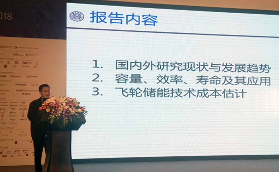 清華大學副研究員戴興建：飛輪儲能容量、效率、壽命及其應用辨析