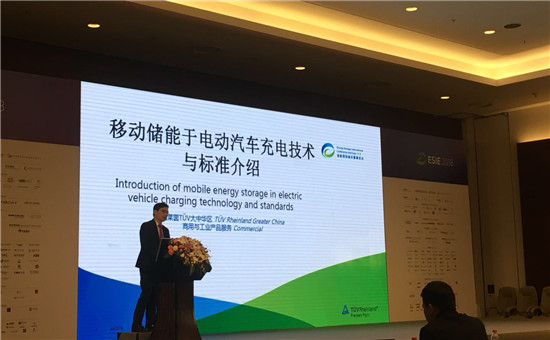 德國萊茵TüV分部經理陳雄：移動儲能于電動汽車充電技術與標準介紹