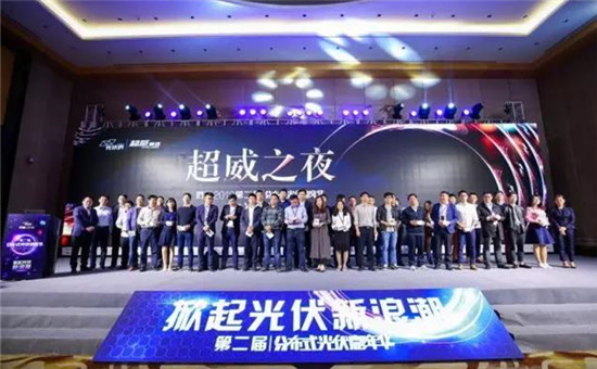 超威電力驚艷亮相第二屆分布式光伏嘉年華 超威電力驚艷亮相第二屆分布式光伏嘉年華