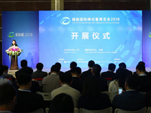 ESIE2018隆重開展 儲能領軍企業超強陣容亮相國家會議中心
