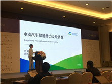 國家發改委能源研究所研究員劉堅：電動汽車儲能潛力與經濟性