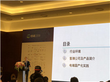 北京氫璞創能科技董事長歐陽洵：氫璞燃料電池電堆國產化技術路線和產品