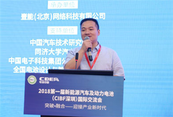 塔菲爾：全球能源革命即將爆發，動力電池壽命或可定制