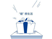 “鋰想”2018第三屆動(dòng)力電池應(yīng)用國(guó)際峰會(huì)（CBIS2018） 議程