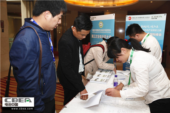 CBIS2018前序會議:動力電池應用分會第三次全體會員大會召開