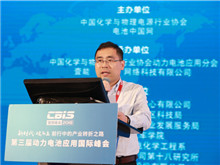 國家燃料電池動(dòng)力系統(tǒng)工程中心副主任馬天才主持會(huì)議