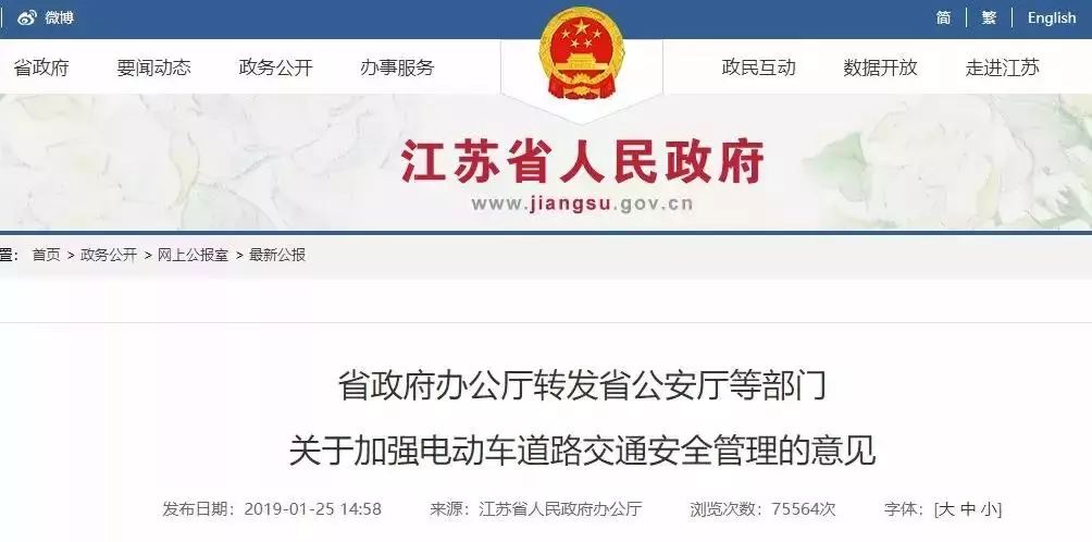 定了!低速車國標“推薦”變“強制”,2021年出臺!行業將迎大爆發 定了!低速車國標“推薦”變“強制”,2021年出臺!行業將迎大爆發