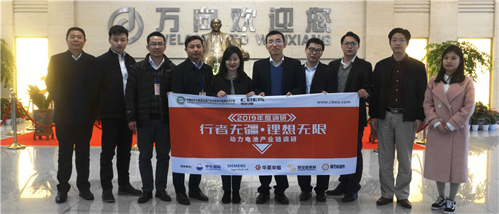 調(diào)研組走進(jìn)萬向一二三股份公司