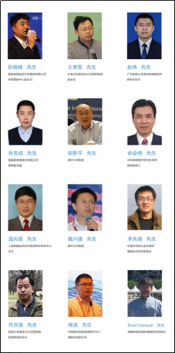 【ESIE2019】主題峰會:技術應用雙創新,規模儲能新起點