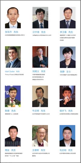 【ESIE2019】主題峰會:技術應用雙創新,規模儲能新起點