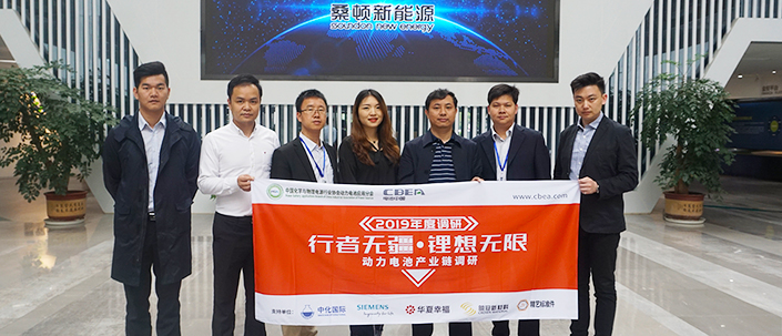 調(diào)研組走進(jìn)桑頓新能源科技有限公司