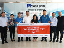 行業(yè)調(diào)研丨風(fēng)帆公司：主攻48V微混汽車動力系統(tǒng)