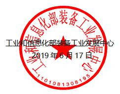關于開展新能源汽車安全隱患排查工作的通知 關于開展新能源汽車安全隱患排查工作的通知