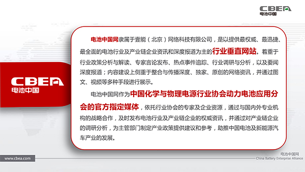 電池中國(guó)網(wǎng)會(huì)員火熱招募中 電池中國(guó)網(wǎng)會(huì)員火熱招募中