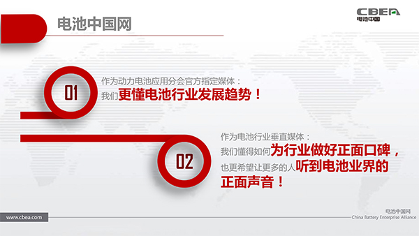 電池中國(guó)網(wǎng)會(huì)員火熱招募中 電池中國(guó)網(wǎng)會(huì)員火熱招募中