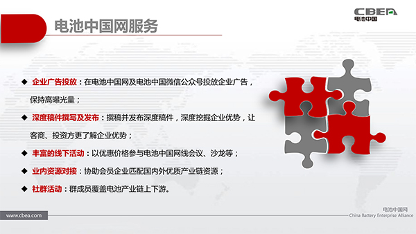 電池中國(guó)網(wǎng)會(huì)員火熱招募中 電池中國(guó)網(wǎng)會(huì)員火熱招募中