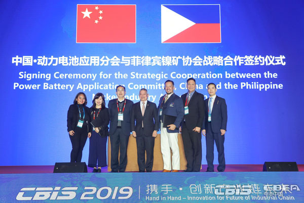拓展海外材料合作 動力電池應用分會與菲律賓鎳礦協會簽約 拓展海外材料合作 動力電池應用分會與菲律賓鎳礦協會簽約