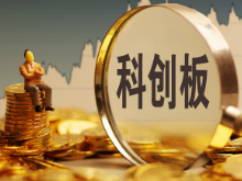 盤點！鋰電池產業鏈企業掀起沖擊科創板高潮