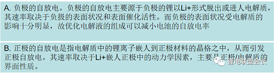 鋰離子電池電解質最全概述分析! 鋰離子電池電解質最全概述分析!