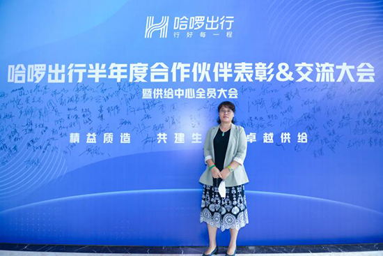 比克電池出席哈啰出行年中供應商大會,獲生態(tài)伙伴獎 比克電池出席哈啰出行年中供應商大會,獲生態(tài)伙伴獎