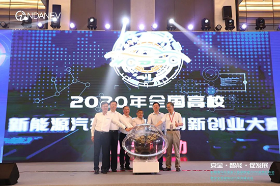 新能源汽車國家大數(shù)據(jù)聯(lián)盟2020成果發(fā)布會暨安全智能電動汽車高峰論壇”9月15日于武漢隆重召開