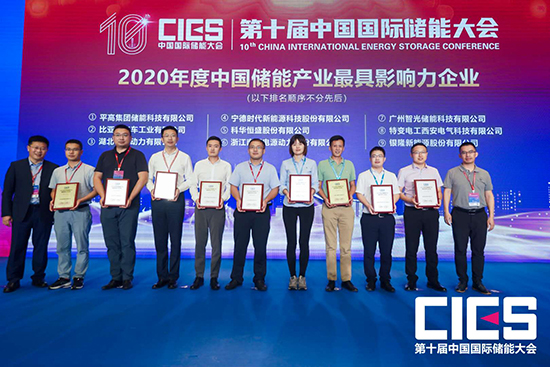 拿下中國儲能產業最具影響力企業獎,銀隆憑什么? 拿下中國儲能產業最具影響力企業獎,銀隆憑什么?