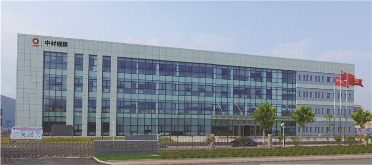 中材科技:為CATL供貨7微米鋰膜產(chǎn)品 中材科技:為CATL供貨7微米鋰膜產(chǎn)品