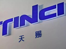 天賜材料一季度凈利2.87億元，同比增長591%