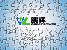 儲(chǔ)能產(chǎn)品通過(guò)歐澳認(rèn)證 鵬輝能源一季度獲大批量訂單