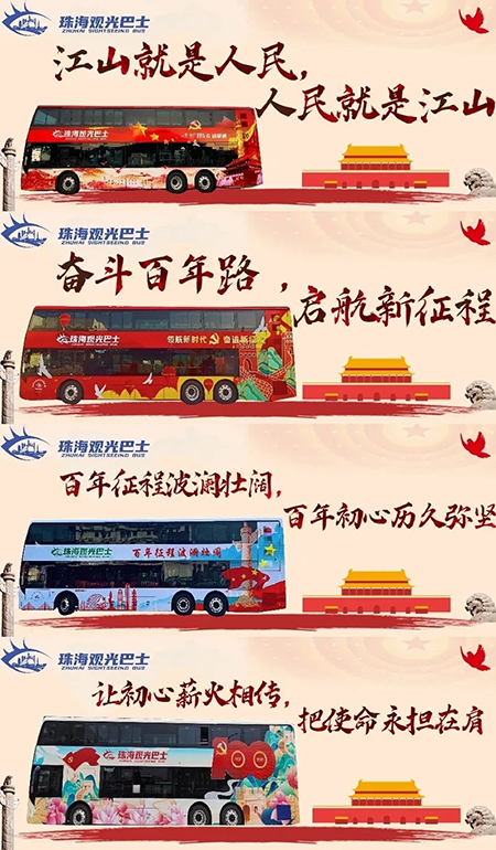 紅色文化點(diǎn)亮城市出行 銀隆慶建黨百年主題公交上線 紅色文化點(diǎn)亮城市出行 銀隆慶建黨百年主題公交上線