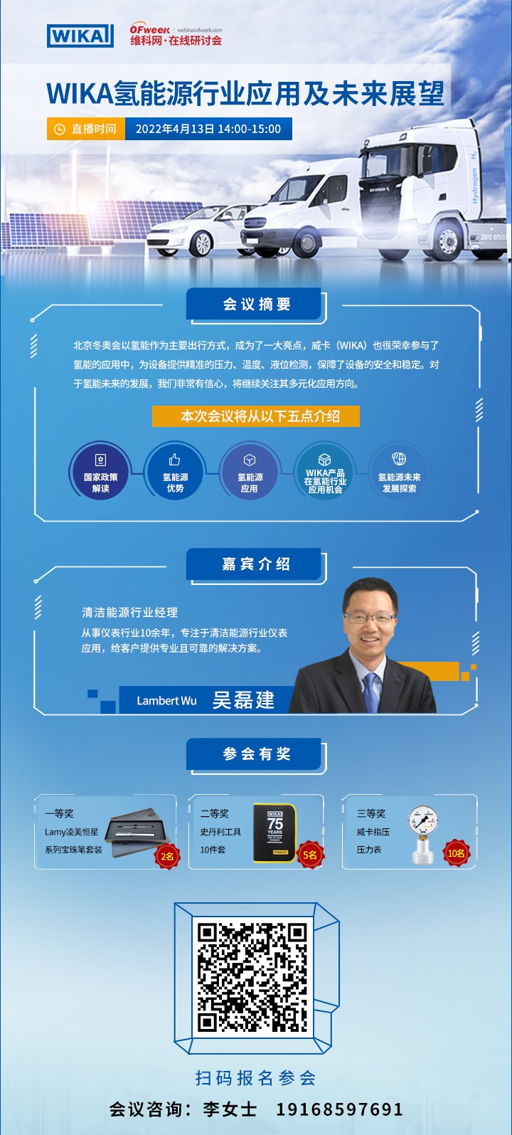 氫能源應用有何妙招?這家全球儀表巨頭今天將為您解密! 氫能源應用有何妙招?這家全球儀表巨頭今天將為您解密!