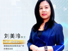 高端對話丨泰國投資領事劉美玲：電動車產業(yè)鏈企業(yè)在泰投資享多重優(yōu)惠