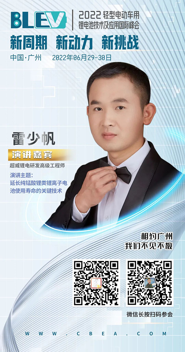 延長電池使用壽命 何解？