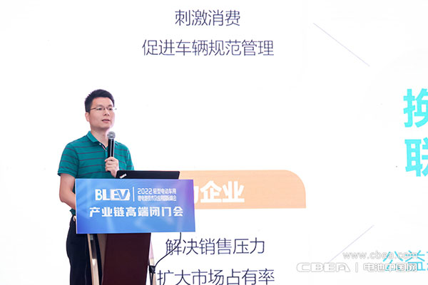 輕型電動(dòng)車及車用鋰電池產(chǎn)業(yè)鏈高端閉門會(huì)在廣州召開