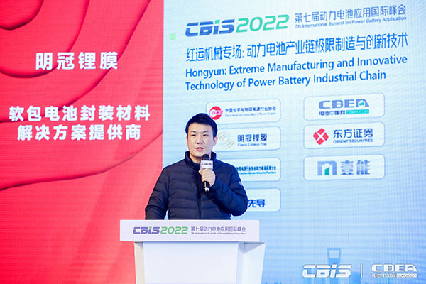 紅運機械李果:面向鋰電池漿料制備的高效連續(xù)混合裝備的開發(fā)及應用 紅運機械李果:面向鋰電池漿料制備的高效連續(xù)混合裝備的開發(fā)及應用