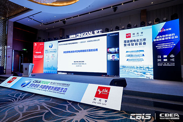 南方電網(wǎng)電力科技股份有限公司新能源裝備事業(yè)部資深工程師/博士易斌：新型鋰電技術(shù)在電網(wǎng)儲能方面的應(yīng)用