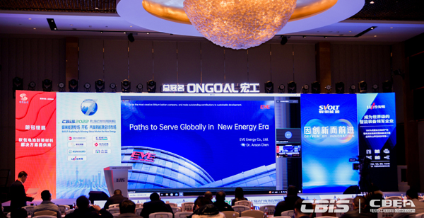 億緯鋰能海外事業(yè)部總經(jīng)理陳星宇：億緯鋰能 海外建廠 布局全球