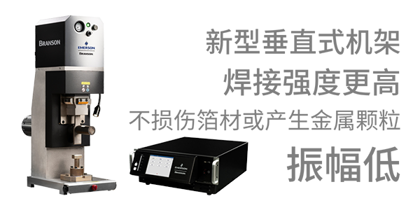 前沿應用震“焊”力丨全“鋰”以赴,強“焊”開啟高能量密度電池裝配新篇章