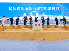 百億項目開工 億緯鋰能助力東北鋰電產業崛起