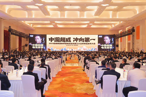 簽約諾貝爾獎得主,超威集團發(fā)布三大單品電池