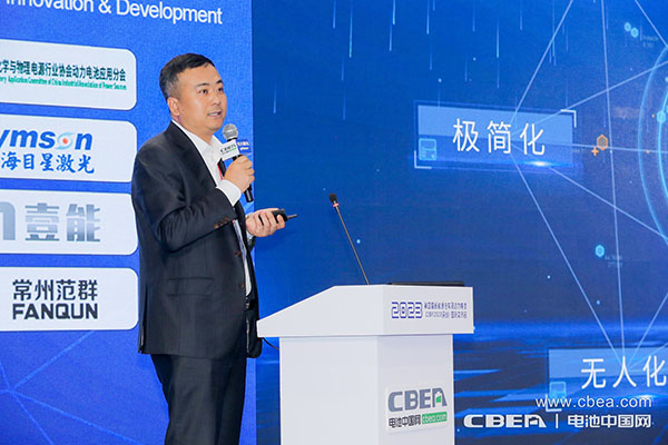 第四屆新能源汽車及動力電池(CIBF2023深圳)國際交流會開幕 第四屆新能源汽車及動力電池(CIBF2023深圳)國際交流會開幕